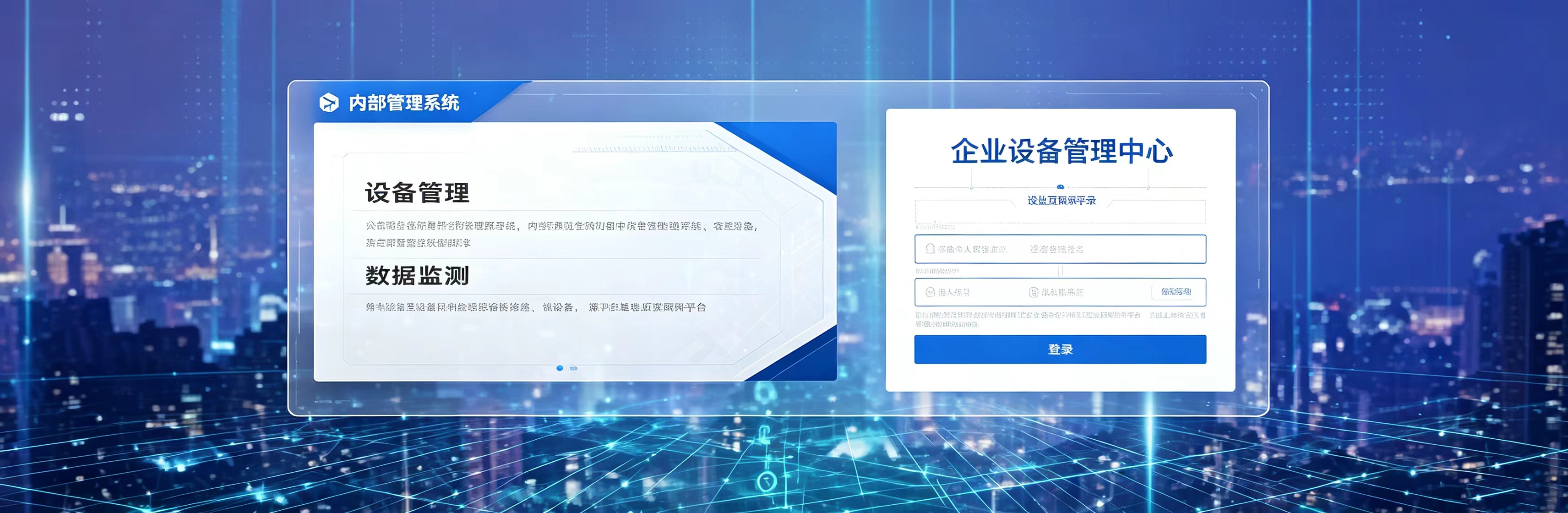 入住華隆云網