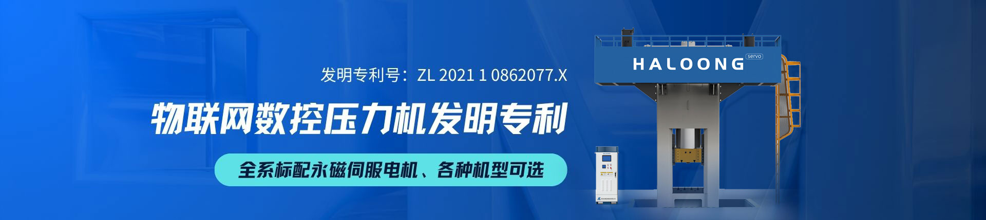 伺服螺旋壓力機(jī)