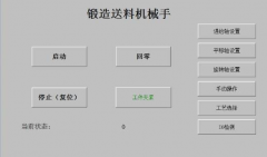 多自由度鍛壓工業(yè)機(jī)器人在鍛壓行業(yè)的使用分析
