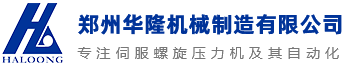 鄭州華隆機械制造有限公司
