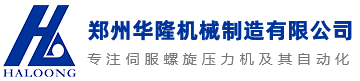 鄭州華隆機械制造有限公司